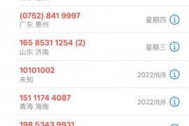 永平要账公司更多成功案例详情